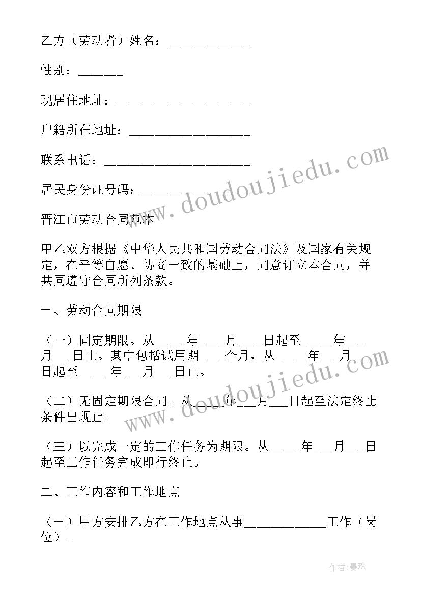 版劳动合同 工会劳动合同心得体会(模板6篇)