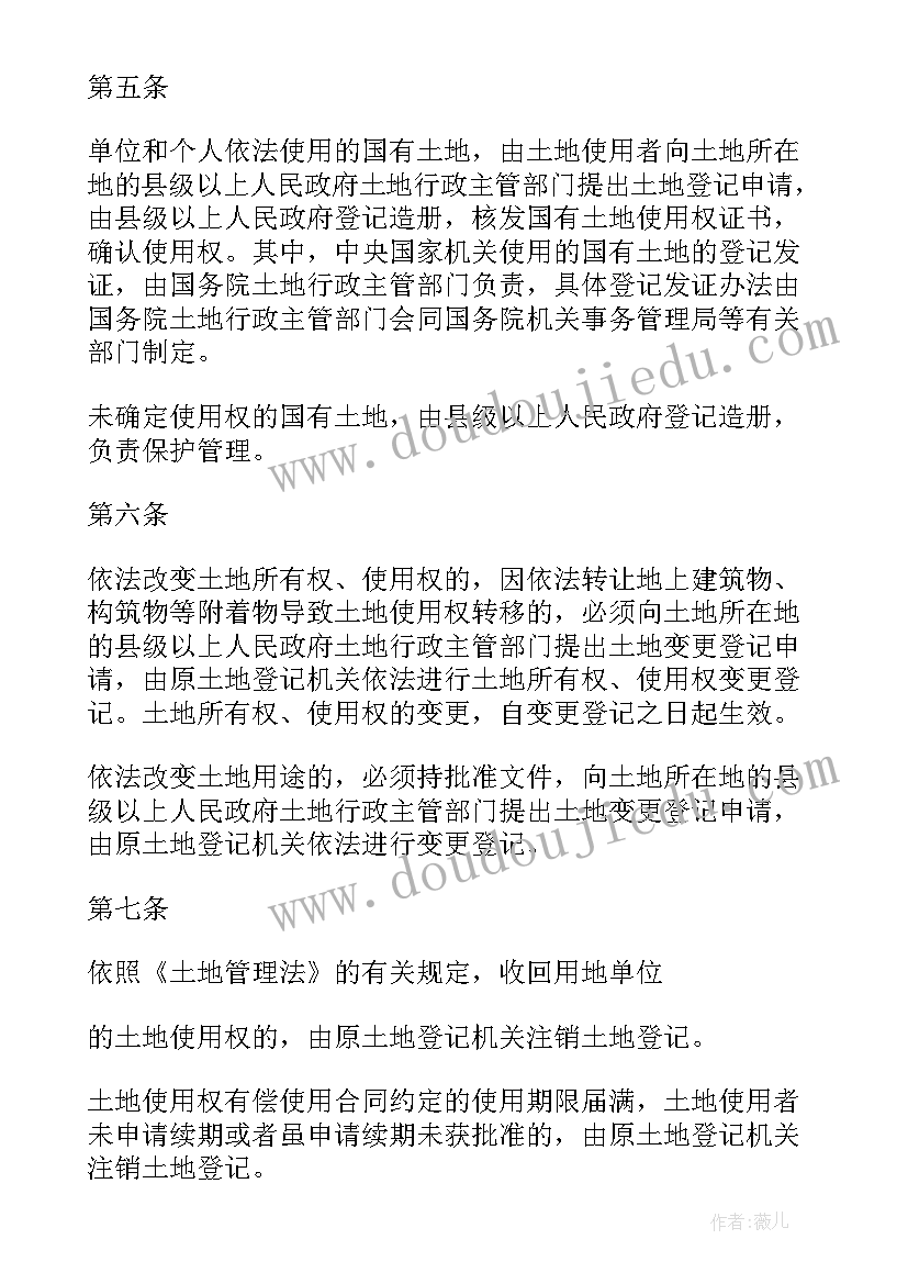 最新劳动合同法实施条例新规定全文(通用5篇)