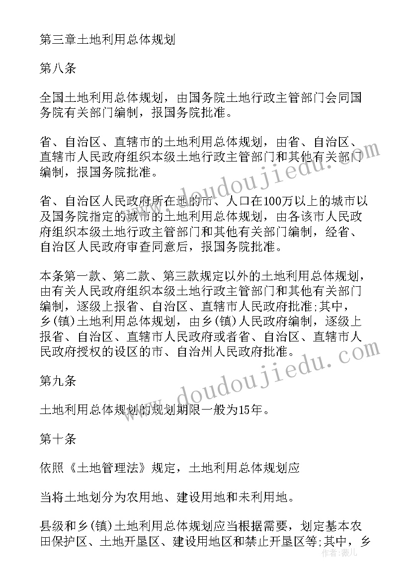 最新劳动合同法实施条例新规定全文(通用5篇)