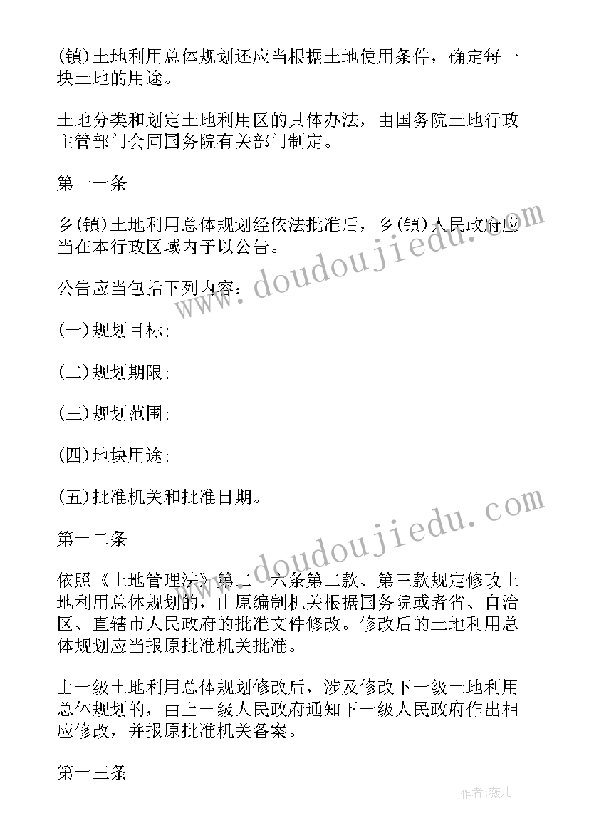 最新劳动合同法实施条例新规定全文(通用5篇)