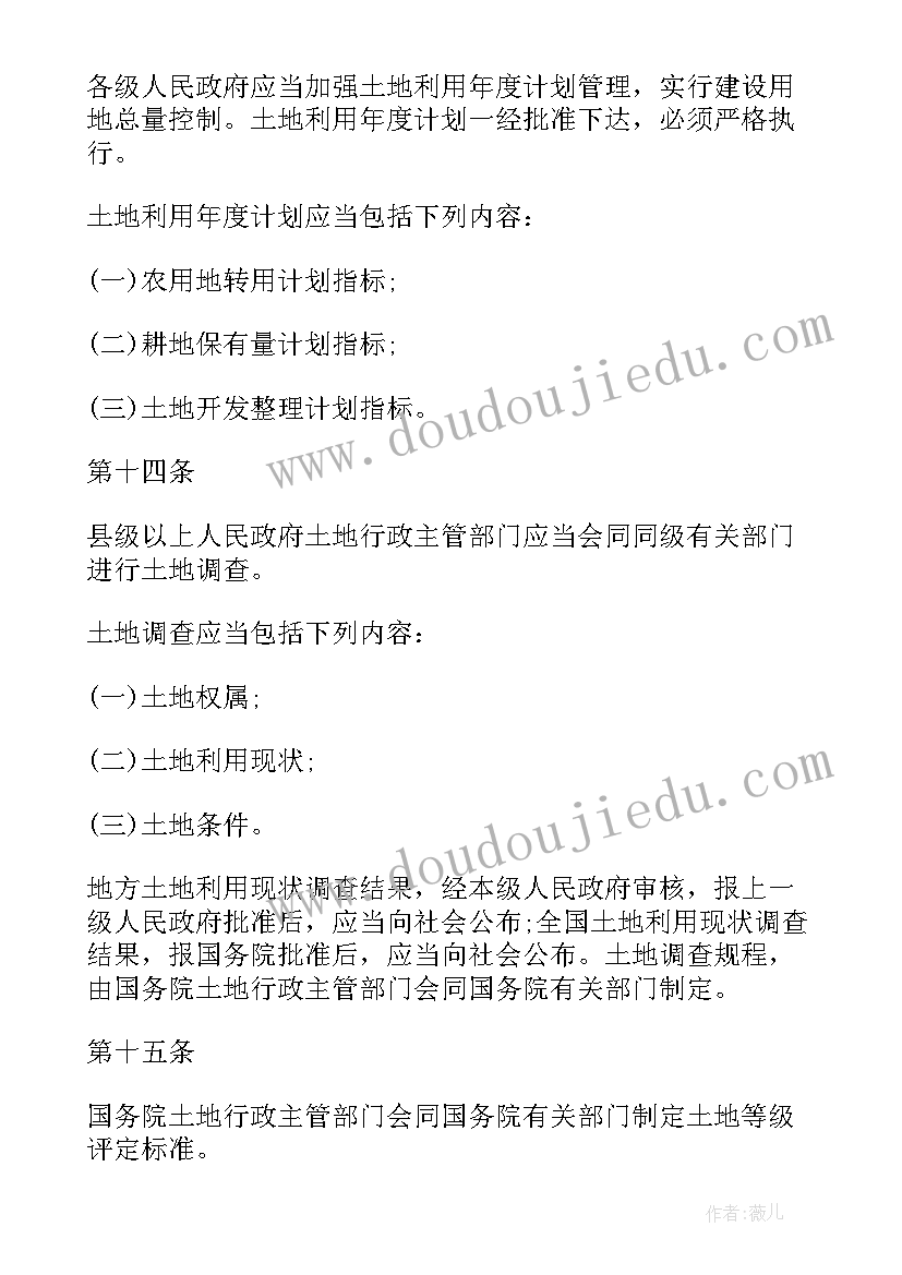 最新劳动合同法实施条例新规定全文(通用5篇)