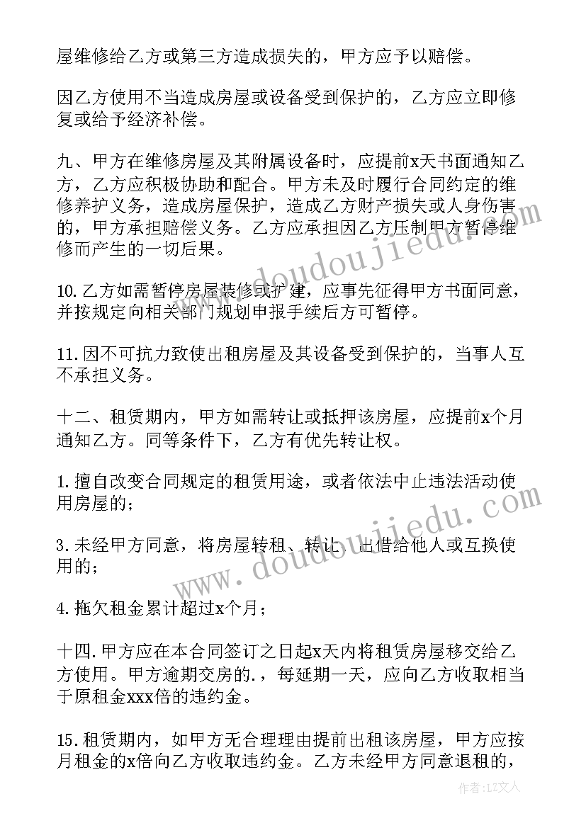 2023年商铺租赁合同版 商店租赁合同(汇总10篇)