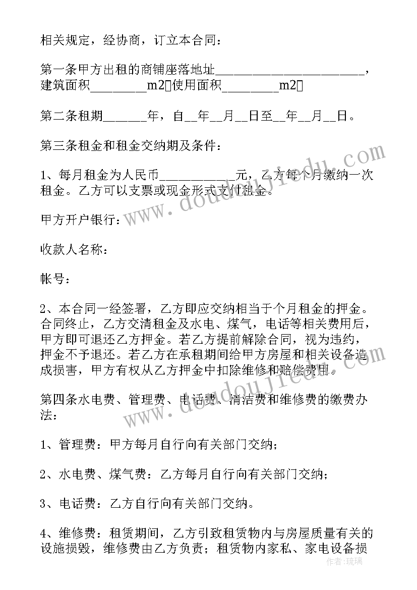 最新门面出租合同免费版电子版 个人门面房屋租赁合同(模板7篇)