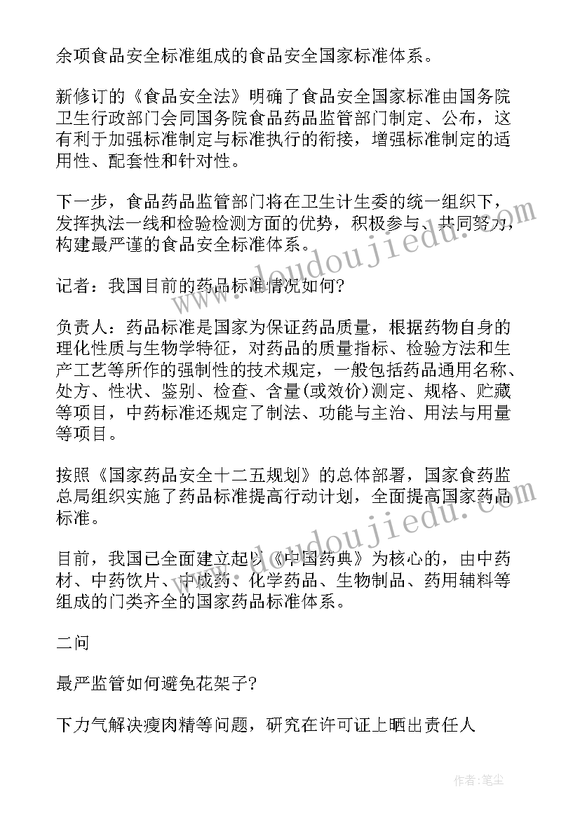 合同法担保期限(优质8篇)