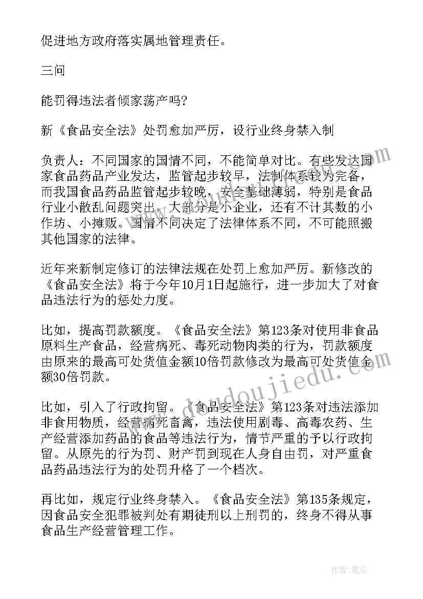 合同法担保期限(优质8篇)