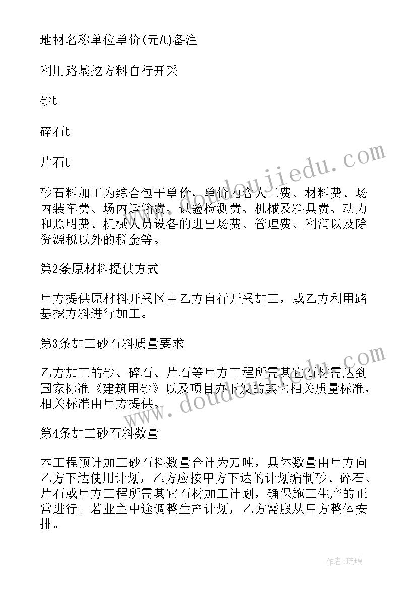 2023年承揽合同留置权留置期限 承揽加工合同(模板6篇)