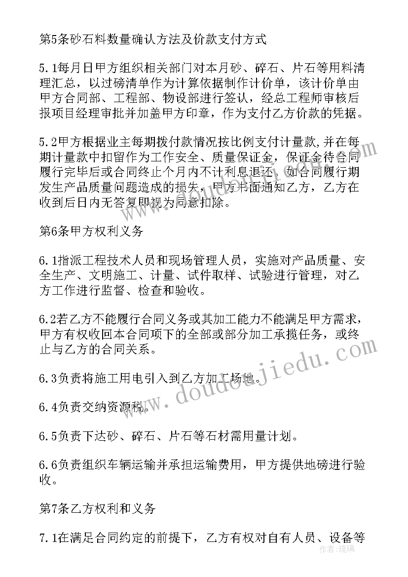 2023年承揽合同留置权留置期限 承揽加工合同(模板6篇)