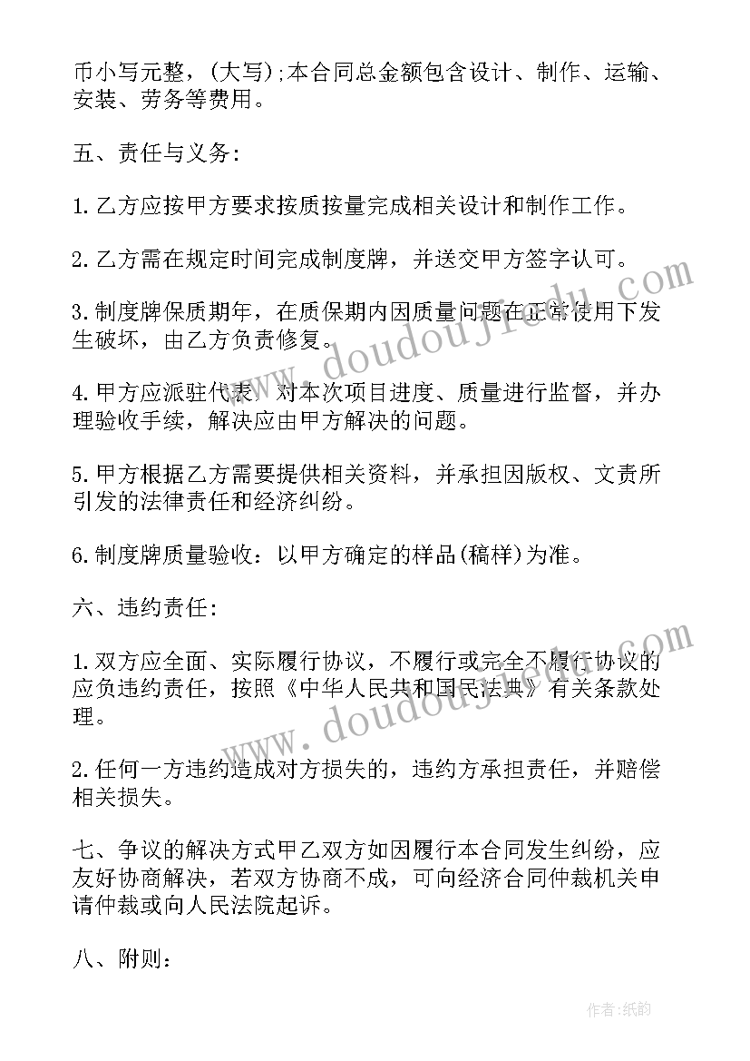 最新户外广告合同协议书 维护户外广告委托合同书(模板5篇)