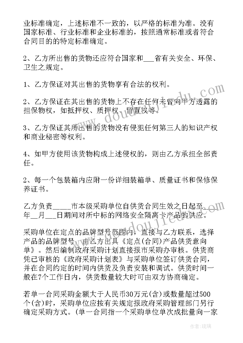 政府合同签订期限最长不超过几年(精选6篇)