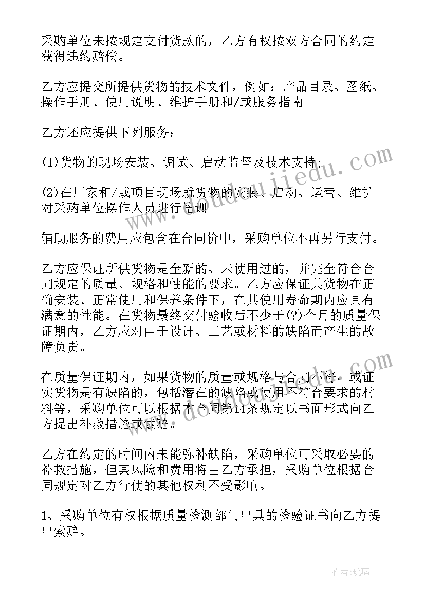 政府合同签订期限最长不超过几年(精选6篇)