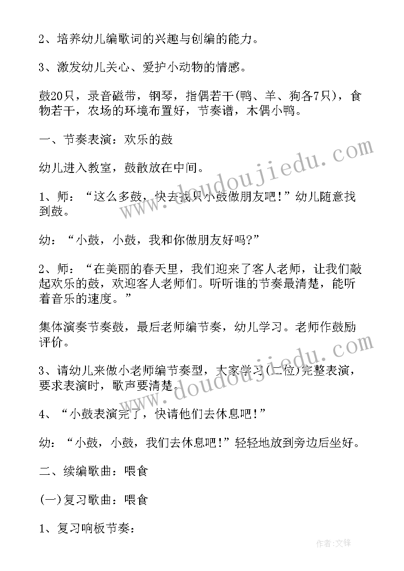 最新幼儿园小班半日活动设计方案(通用5篇)