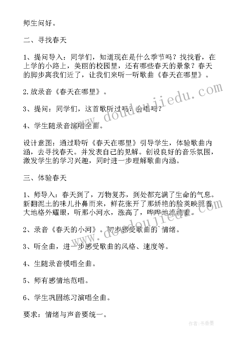 2023年春三年级班务工作计划 小学三年级音乐教学计划(优质6篇)