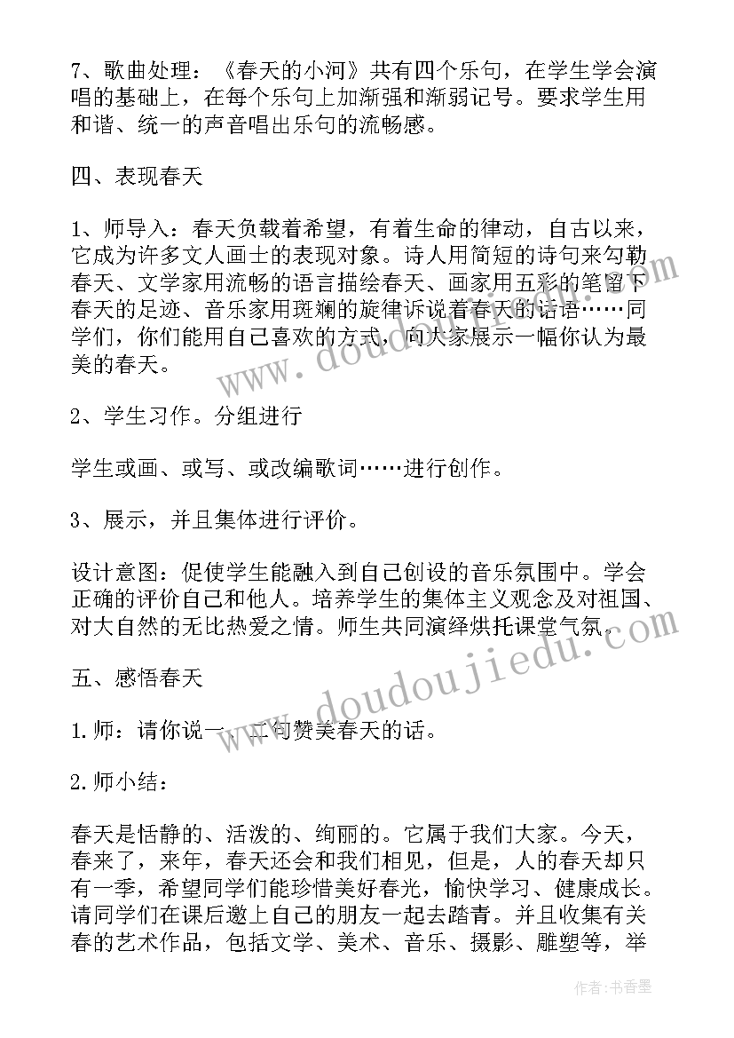 2023年春三年级班务工作计划 小学三年级音乐教学计划(优质6篇)