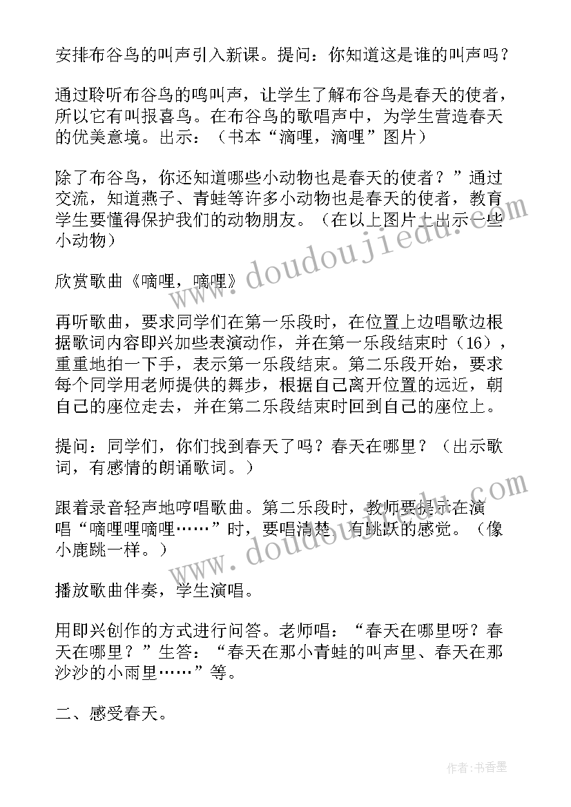 2023年春三年级班务工作计划 小学三年级音乐教学计划(优质6篇)