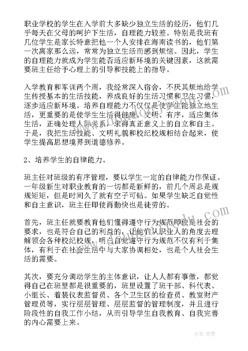 最新教师期末个人总结(优秀6篇)