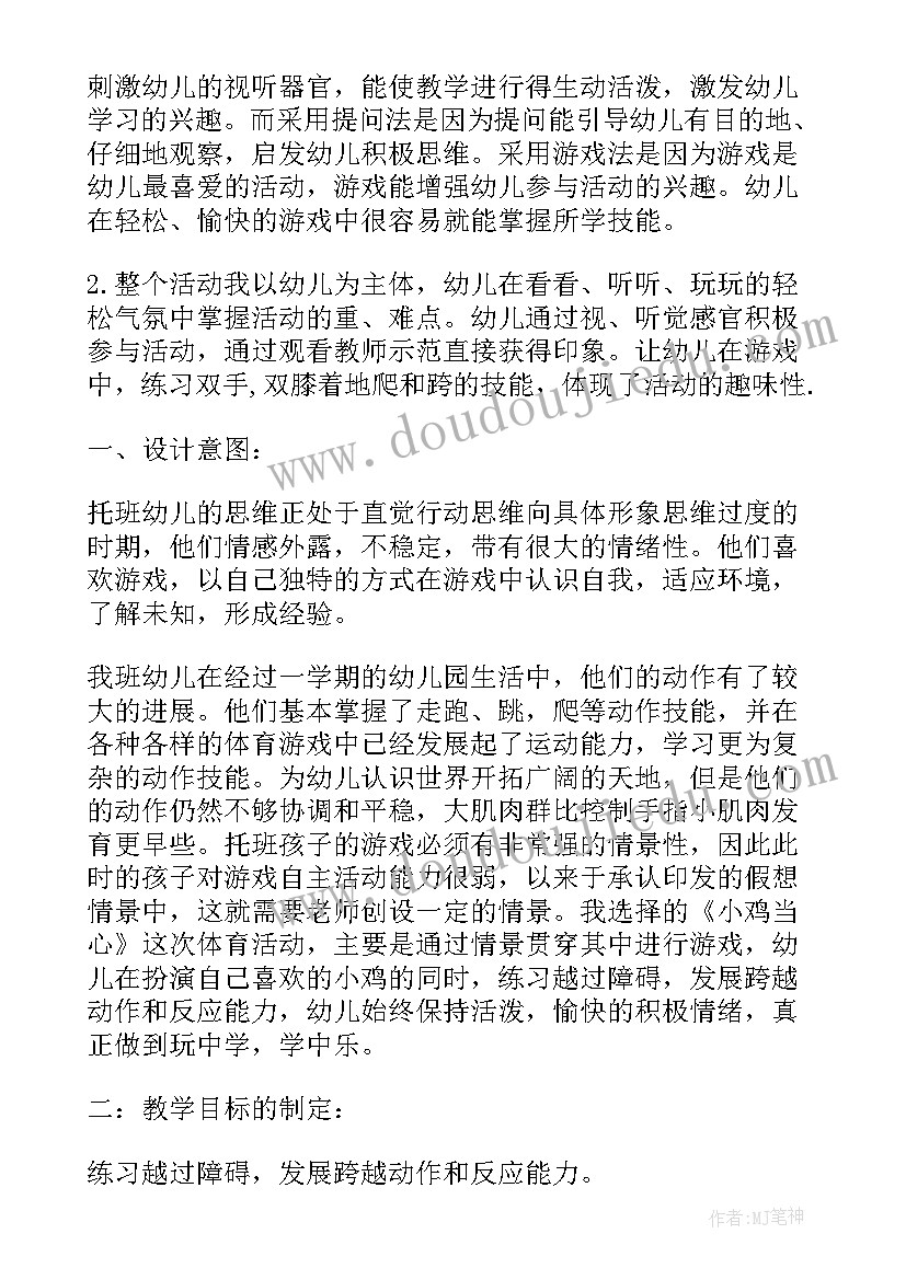 2023年小班科学说课稿(模板8篇)