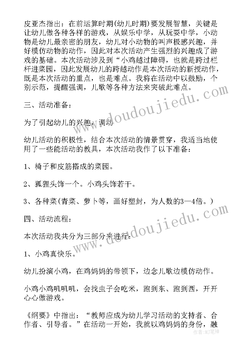 2023年小班科学说课稿(模板8篇)