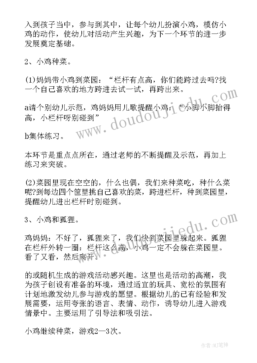 2023年小班科学说课稿(模板8篇)