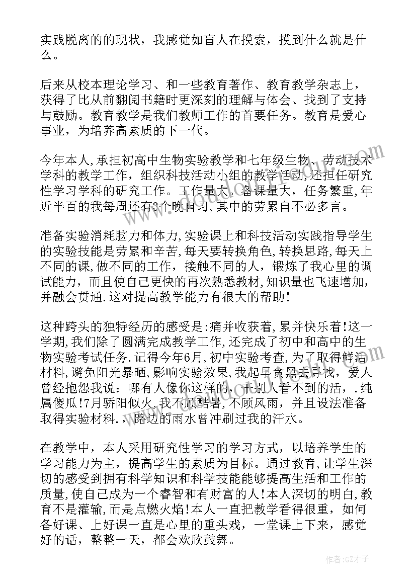 2023年教师年度工作总结(实用10篇)