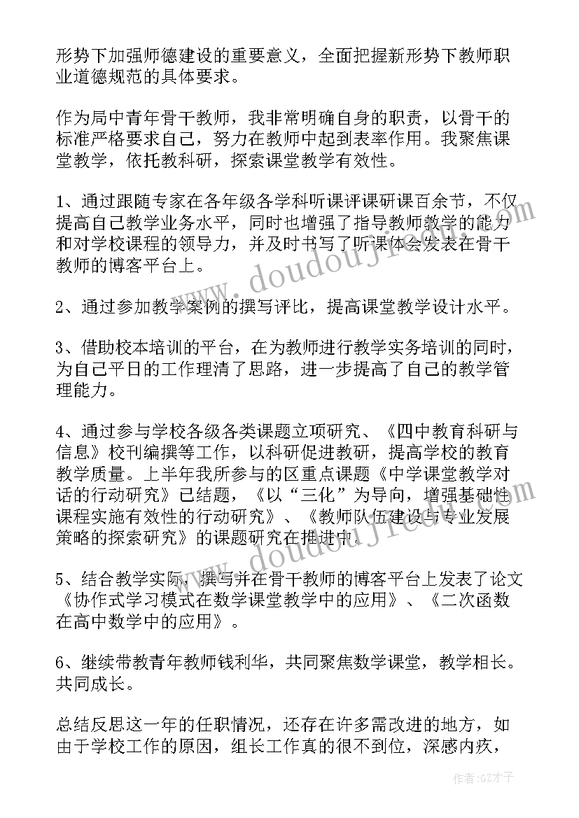 2023年教师年度工作总结(实用10篇)