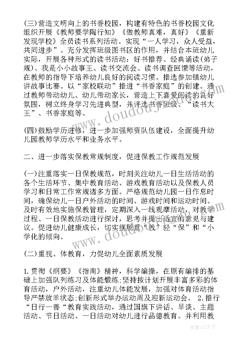 2023年幼儿园周工作计划(大全9篇)