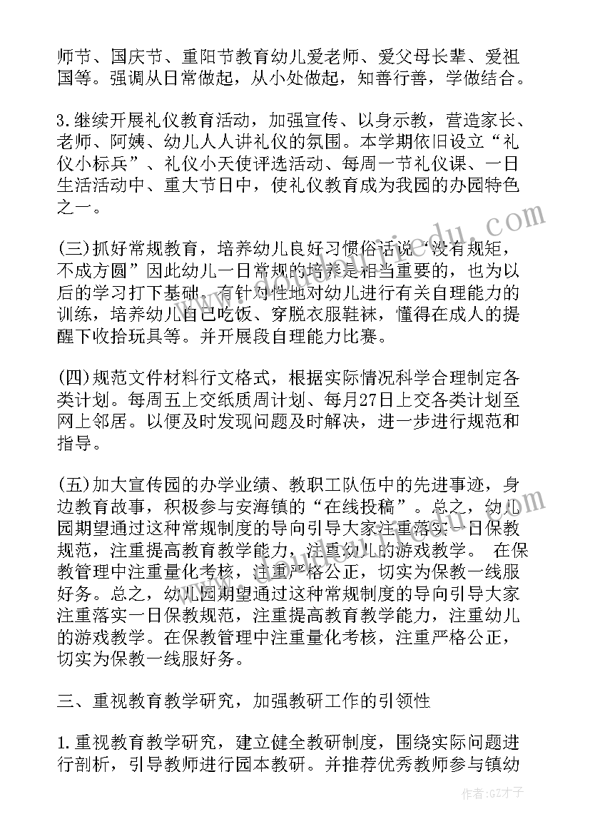 2023年幼儿园周工作计划(大全9篇)