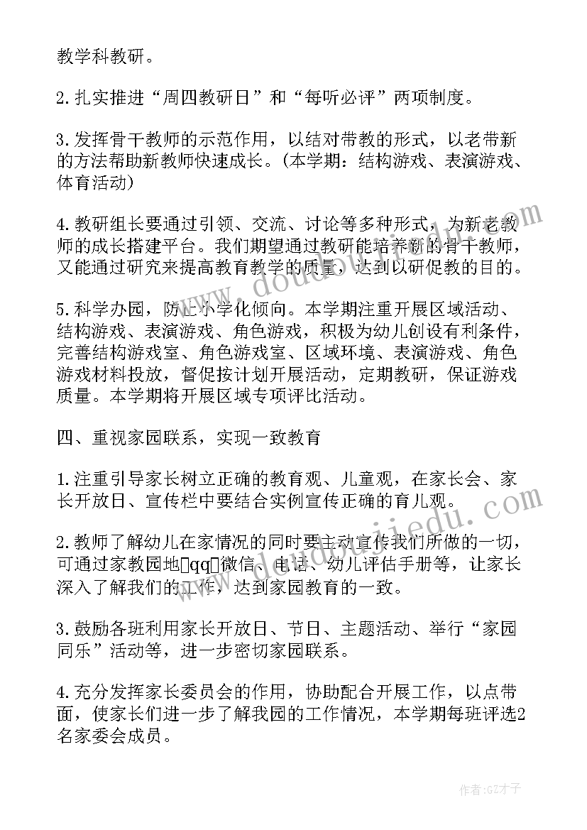 2023年幼儿园周工作计划(大全9篇)