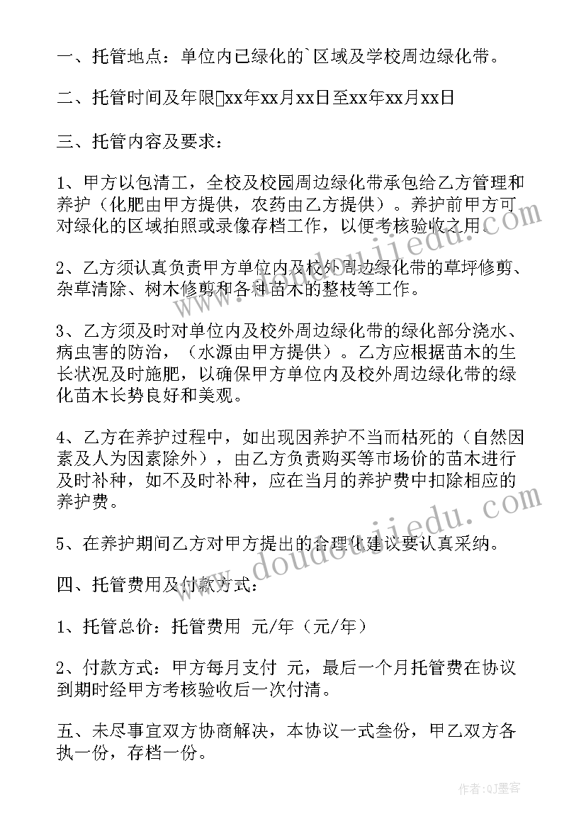 学校水电合同 学校聘用合同(优秀7篇)