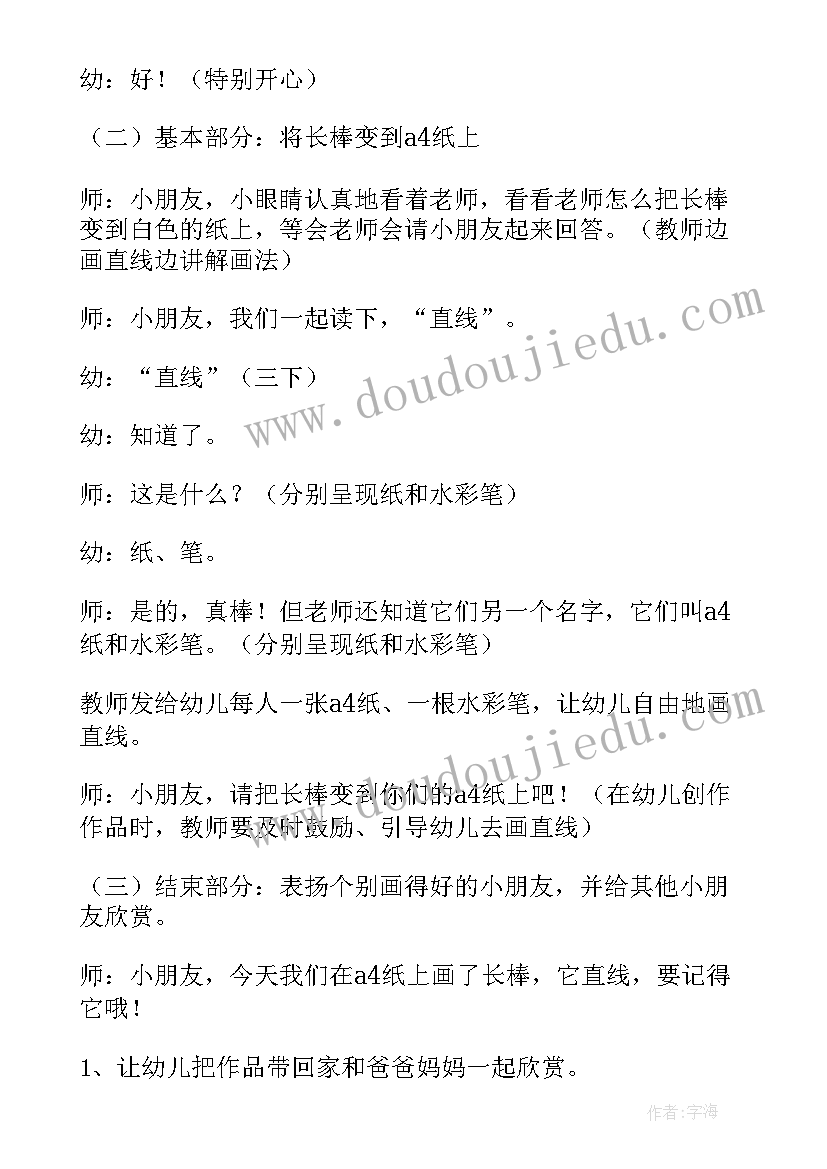 2023年科学教案光与影子(模板8篇)