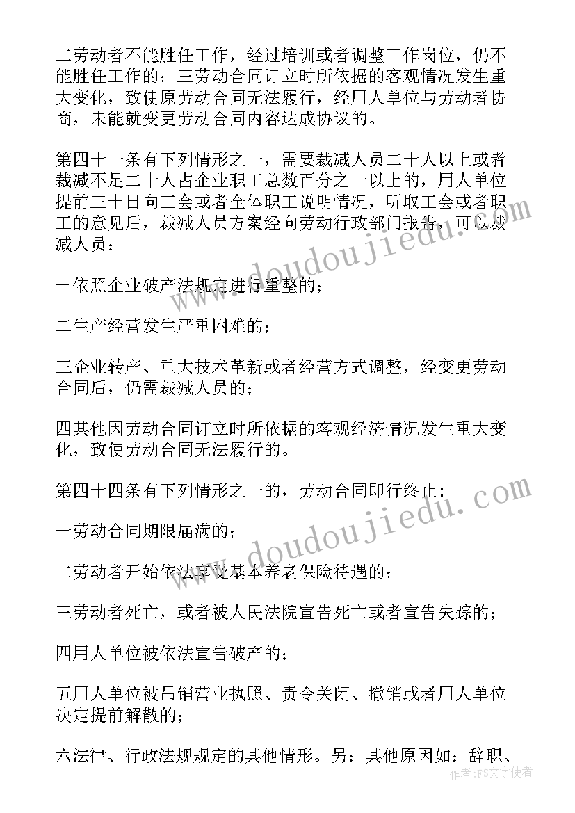 劳动合同解除证明 解除劳动合同证明(实用6篇)