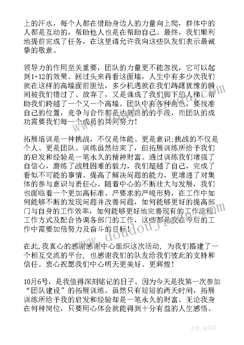 拓展总结报告(优质8篇)