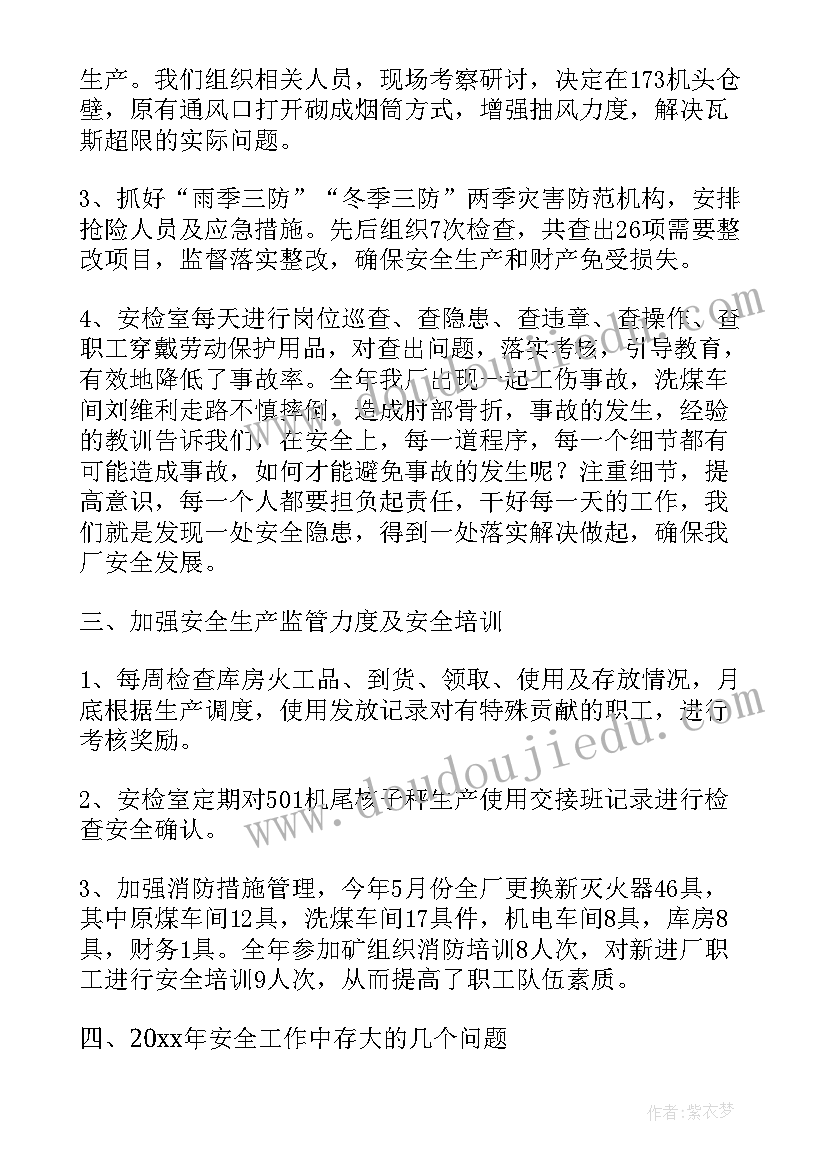 最新建筑单位工作总结 建筑员工年终工作总结(优秀5篇)