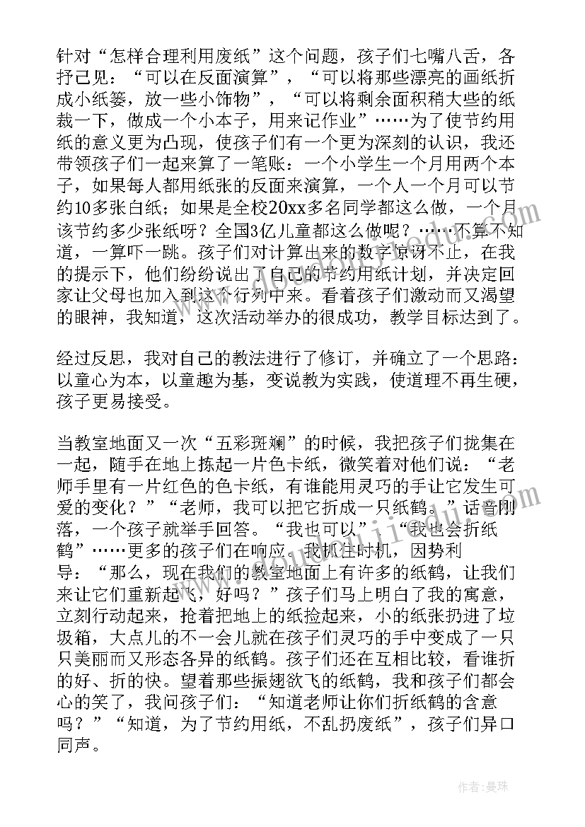 2023年男生女生教学反思 我的教学反思(汇总7篇)