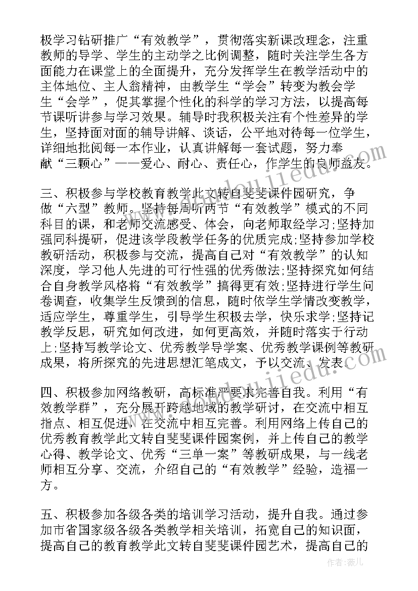 最新中学语文校本研修工作总结 语文老师个人校本研修计划(实用5篇)