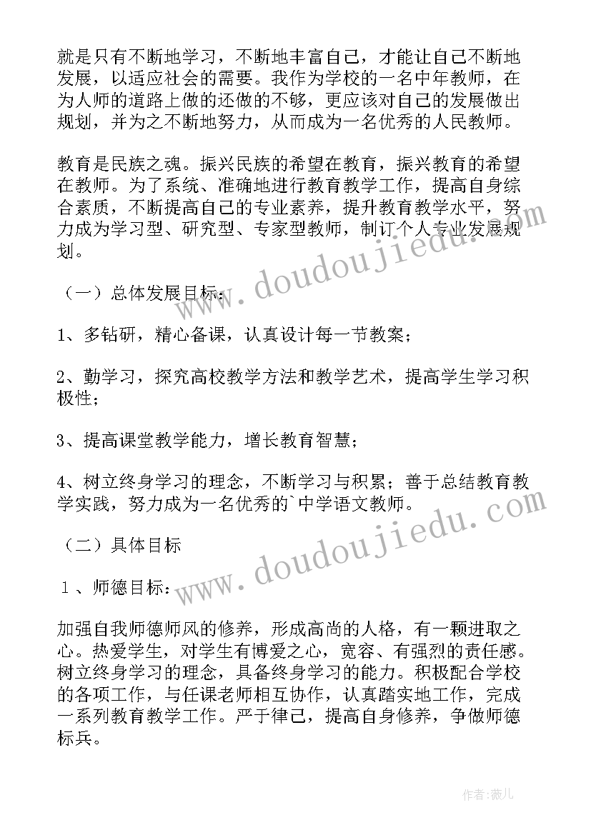 最新中学语文校本研修工作总结 语文老师个人校本研修计划(实用5篇)