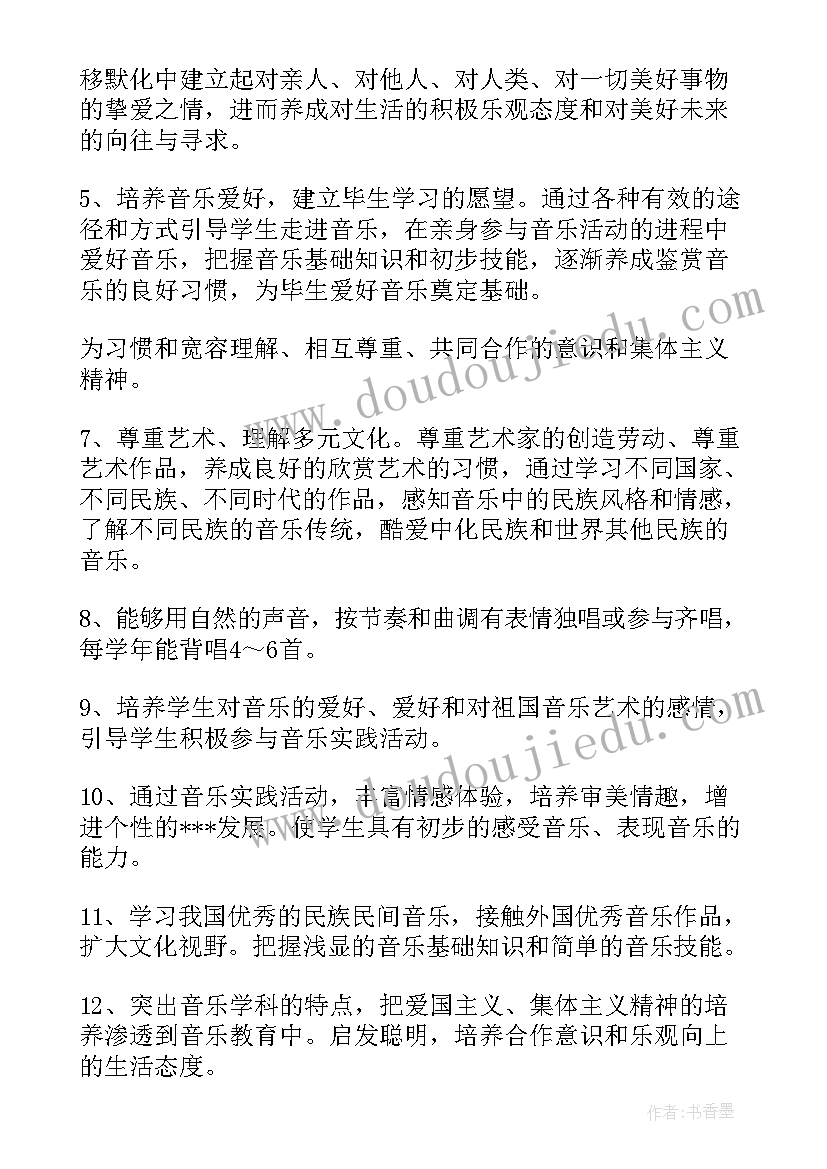 2023年二年级音乐授课计划(优质7篇)