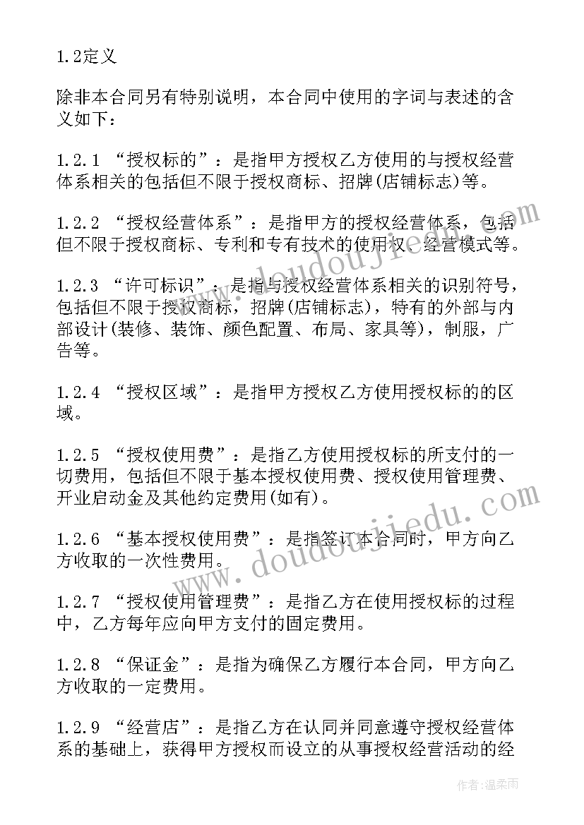 2023年授权委托书的(大全8篇)