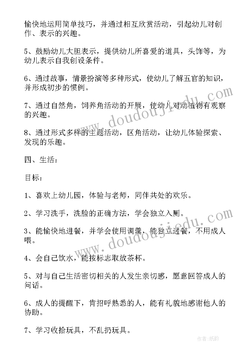 最新幼儿园小班学期计划秋季 幼儿园小班学期计划(精选10篇)