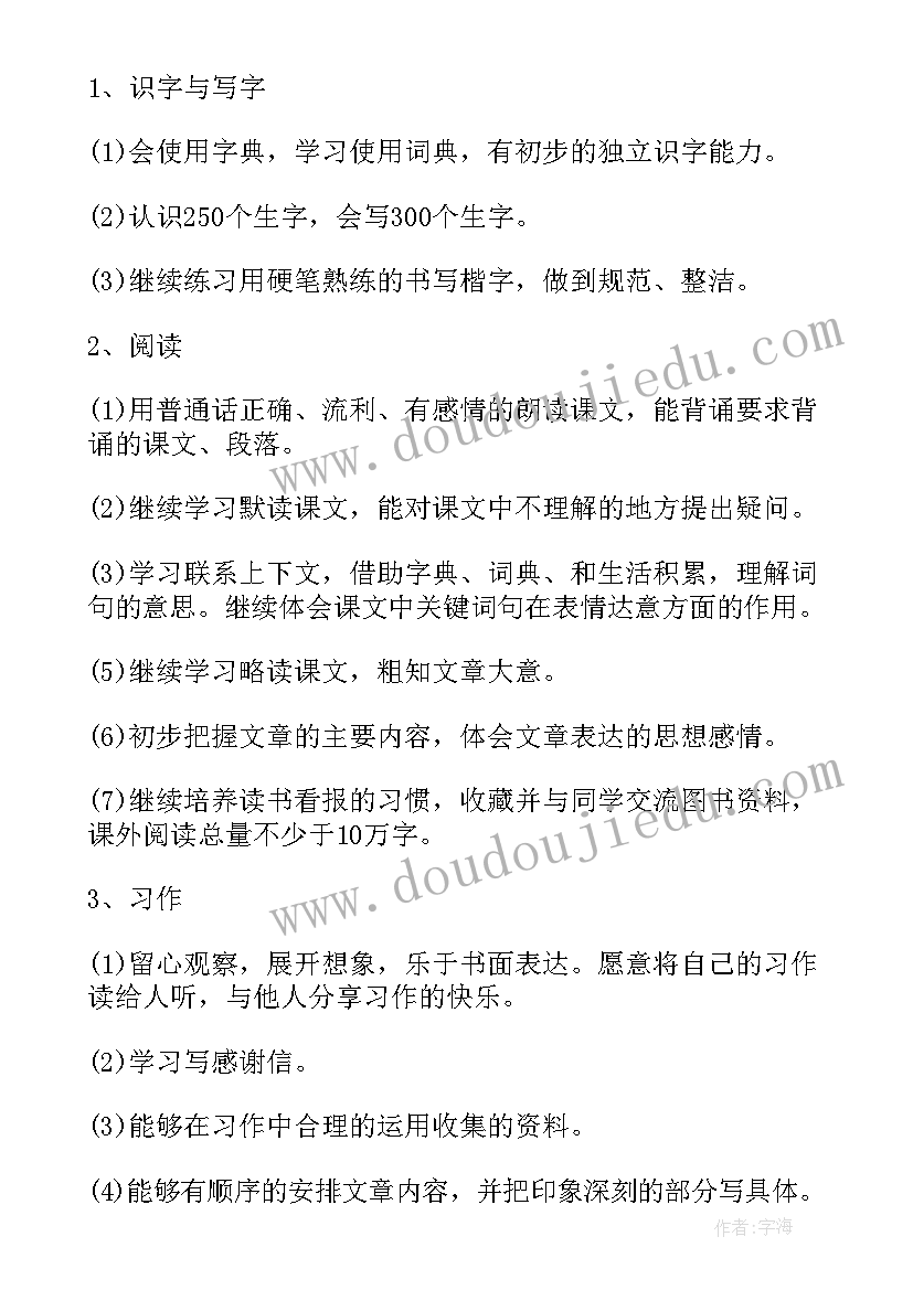 2023年三年级品德教学计划及教学进度(精选8篇)