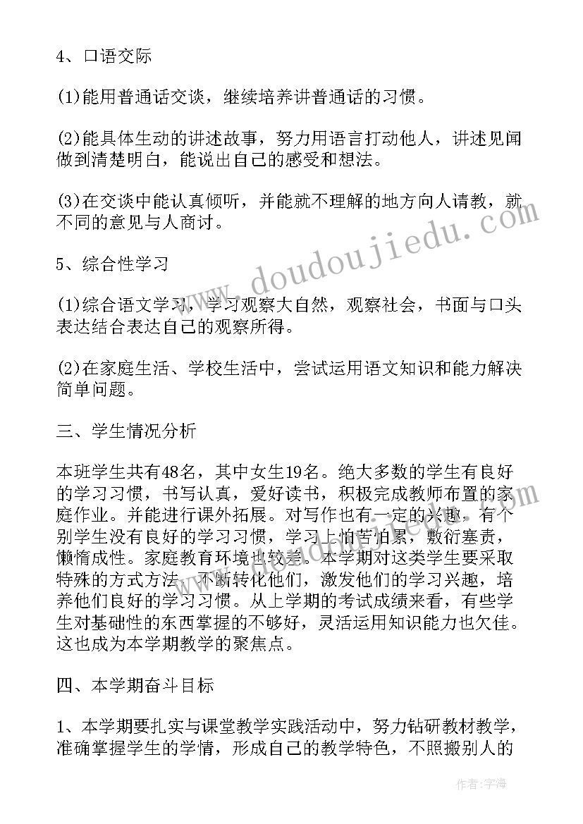 2023年三年级品德教学计划及教学进度(精选8篇)