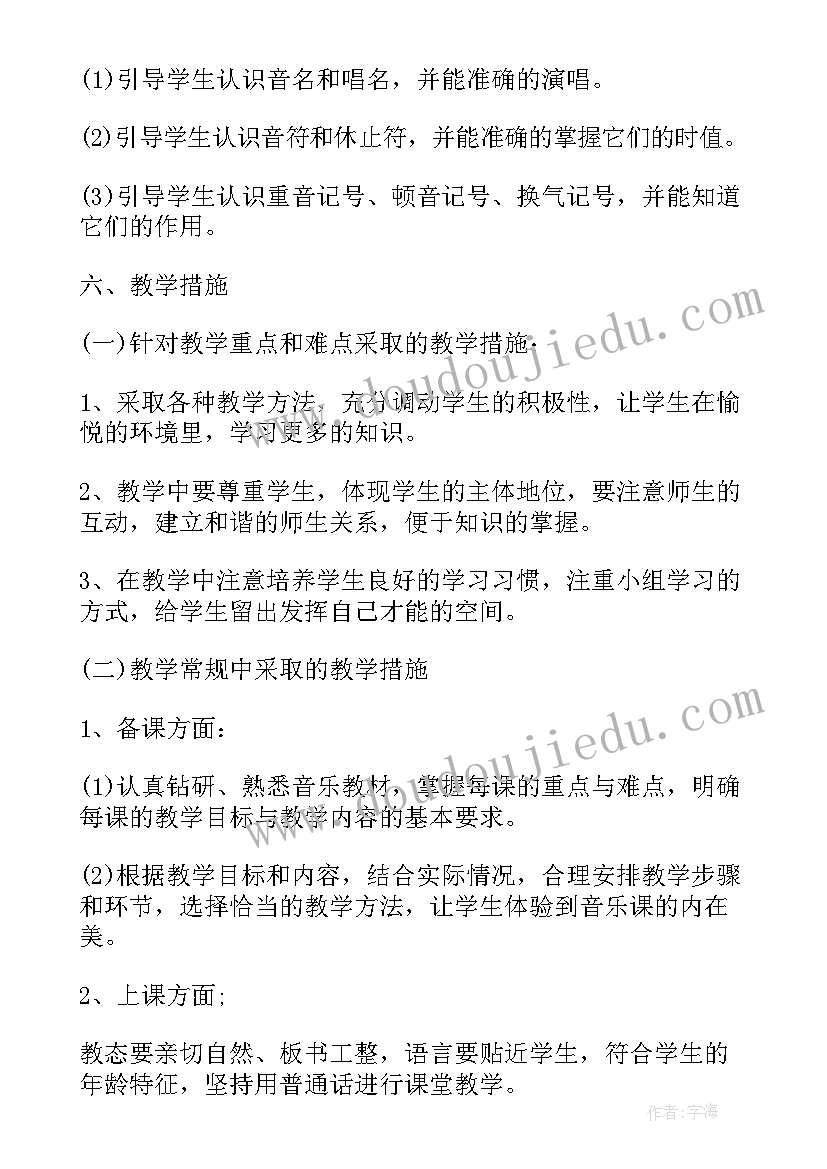 2023年三年级品德教学计划及教学进度(精选8篇)