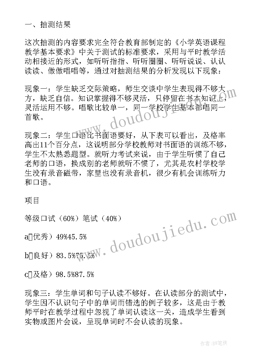 南开大学毕业生就业质量报告(优质5篇)