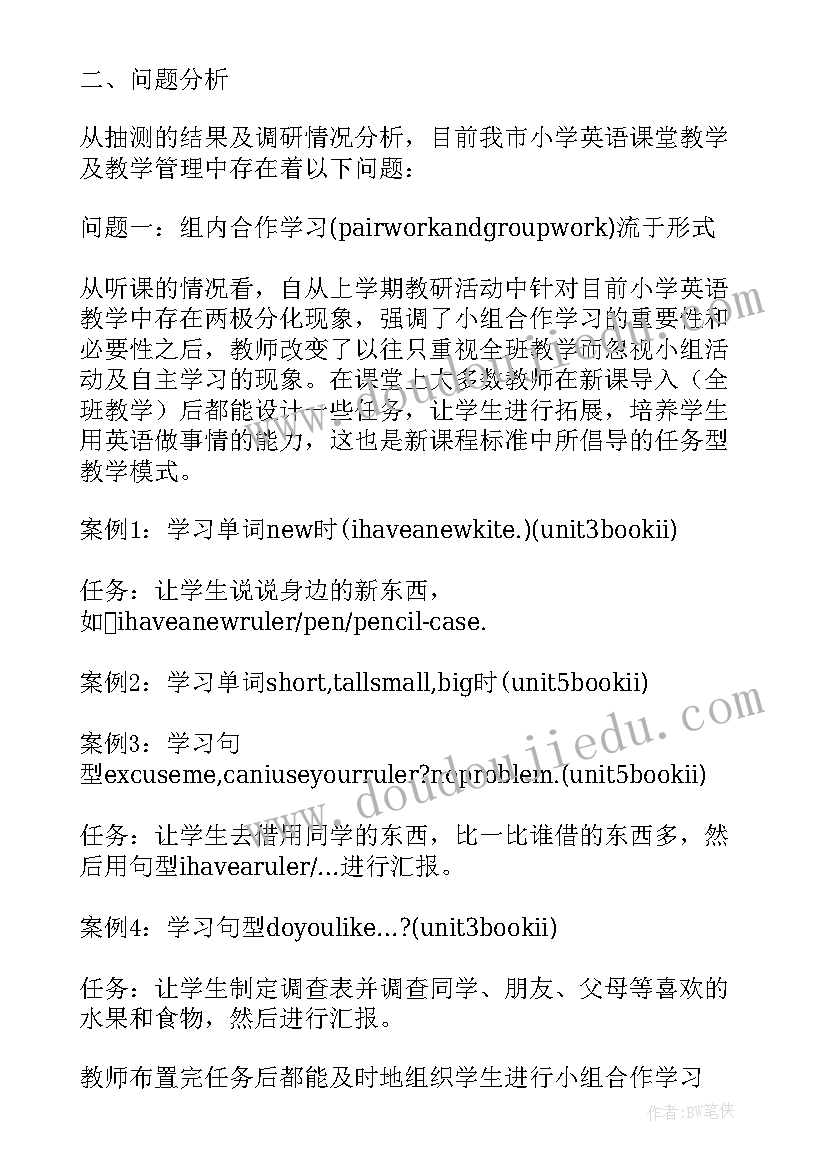 南开大学毕业生就业质量报告(优质5篇)