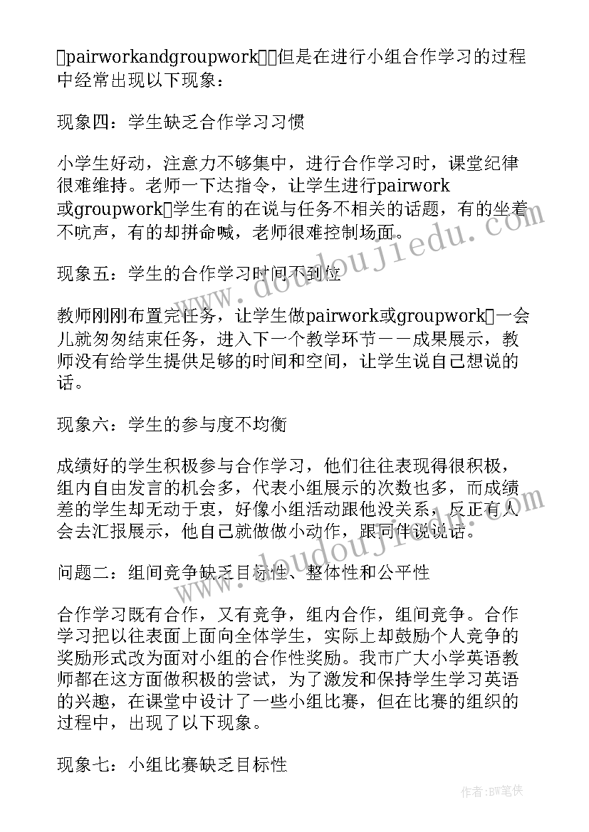 南开大学毕业生就业质量报告(优质5篇)