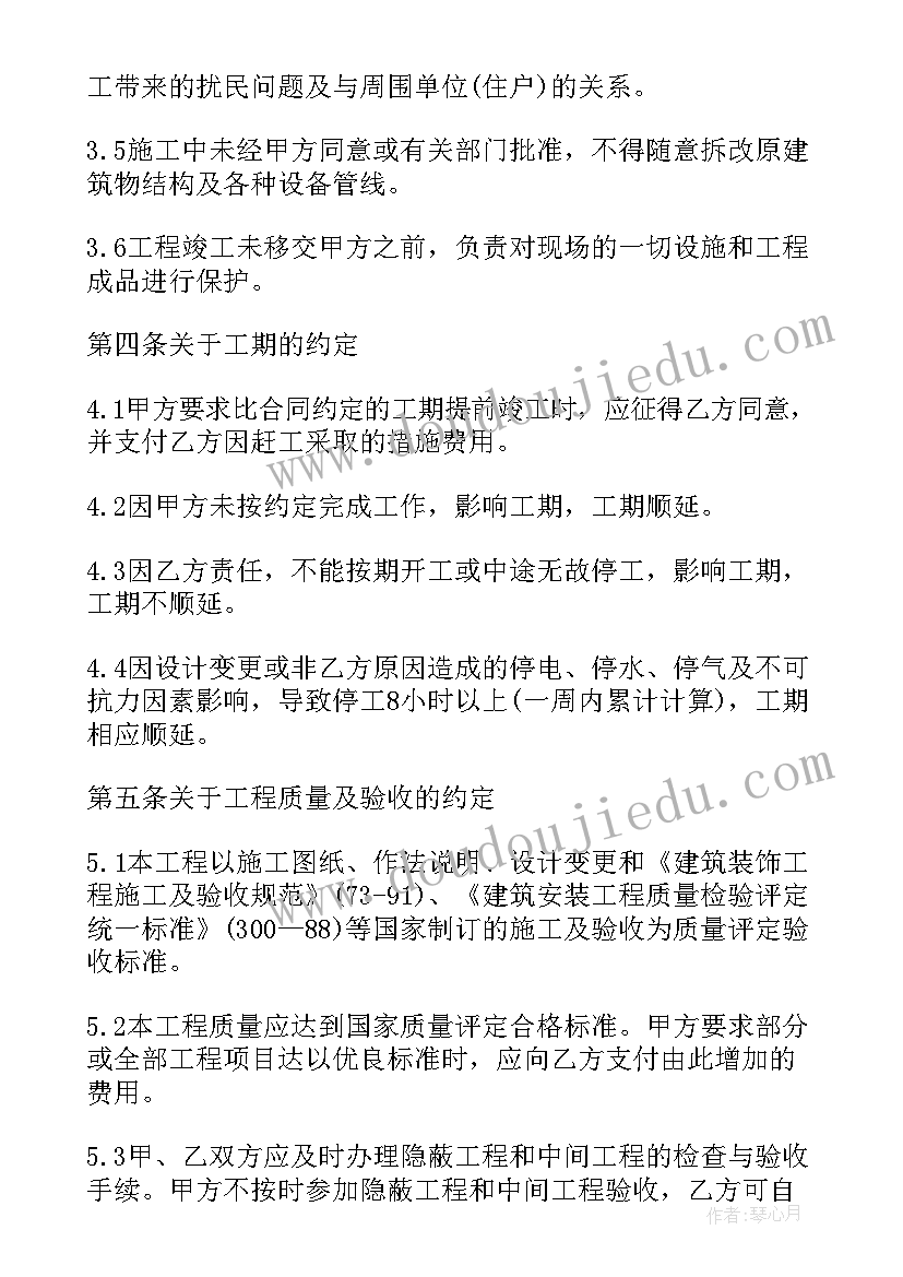 2023年厂房建设工程项目承包合同书(优秀5篇)