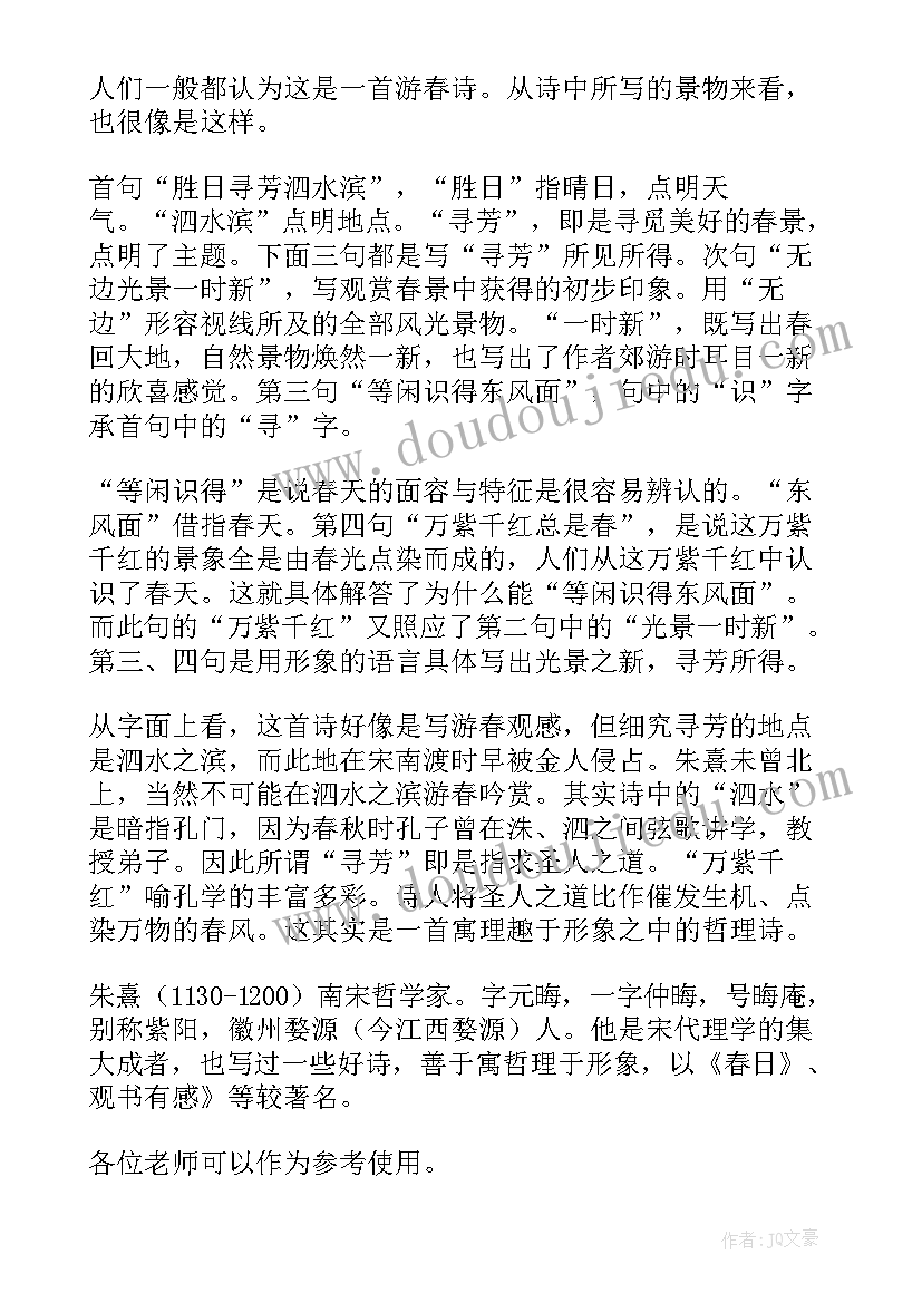 小学古诗鹅的教学目标怎样描述 古诗教学反思(汇总5篇)