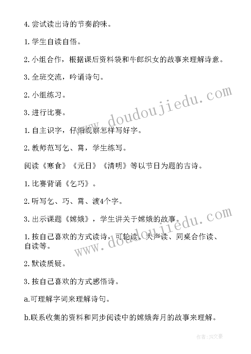 小学古诗鹅的教学目标怎样描述 古诗教学反思(汇总5篇)