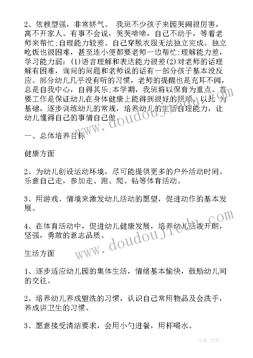 幼儿园小班期末个人总结报告(优质6篇)