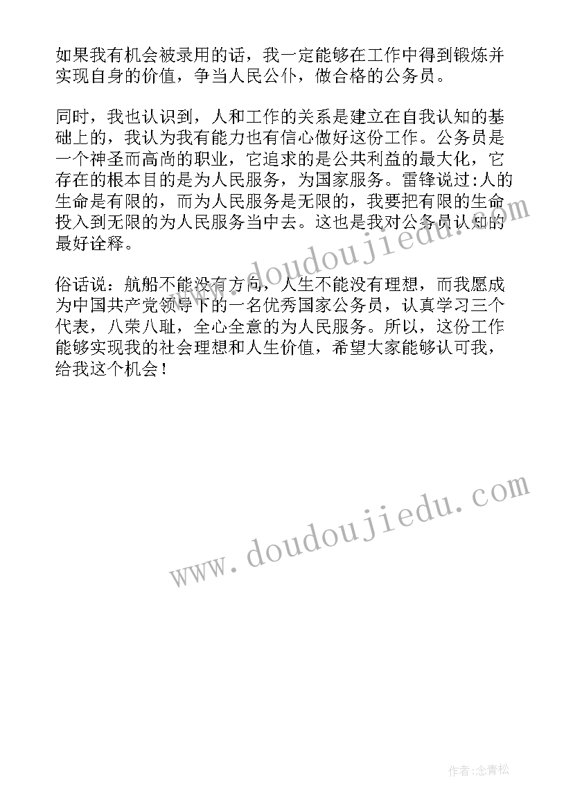 公务员面试自我介绍(精选5篇)