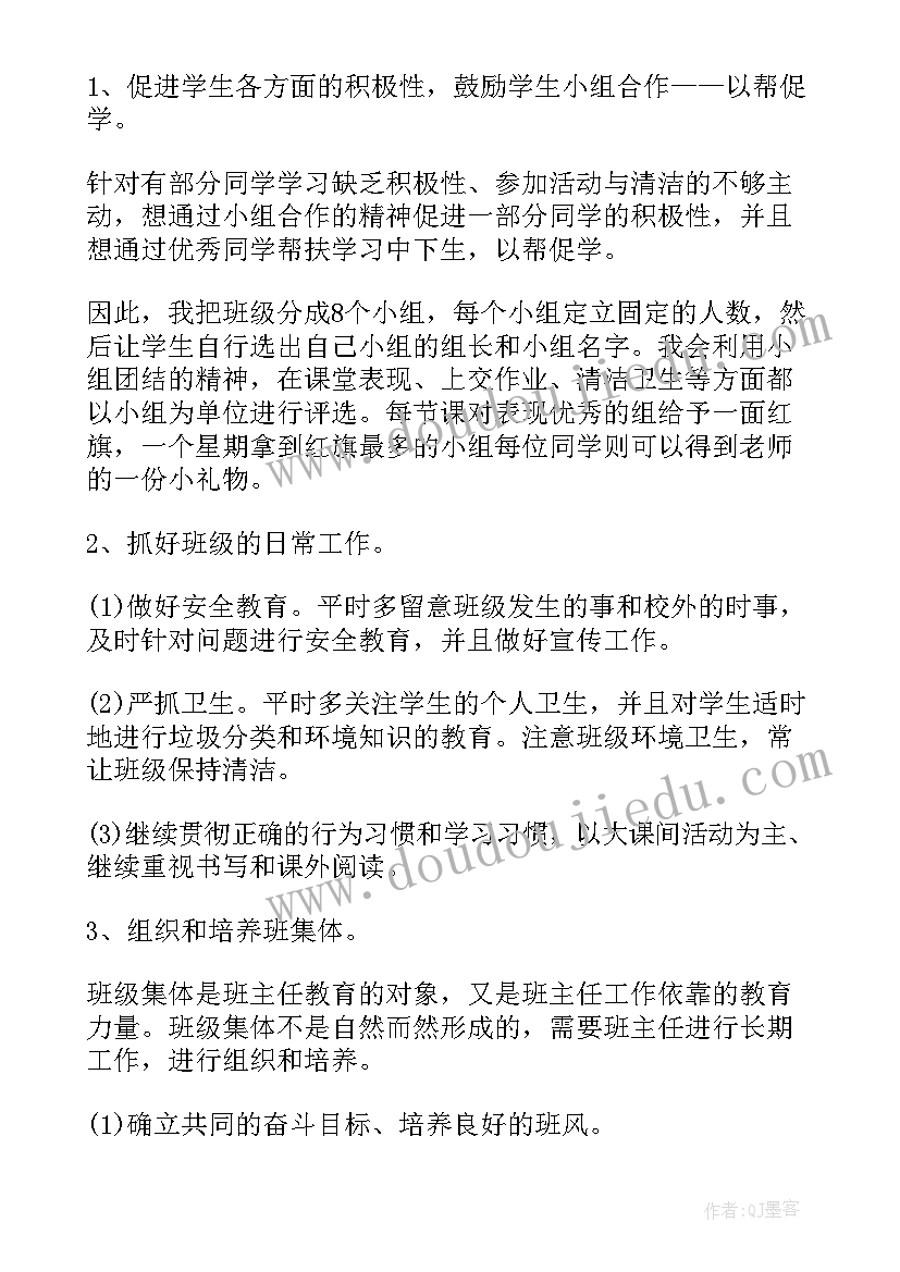 2023年二年级下语文教学工作作计划 小学二年级语文教师的工作计划(大全5篇)